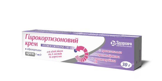 Гидрокортизоновый крем 1 мг/г 30г